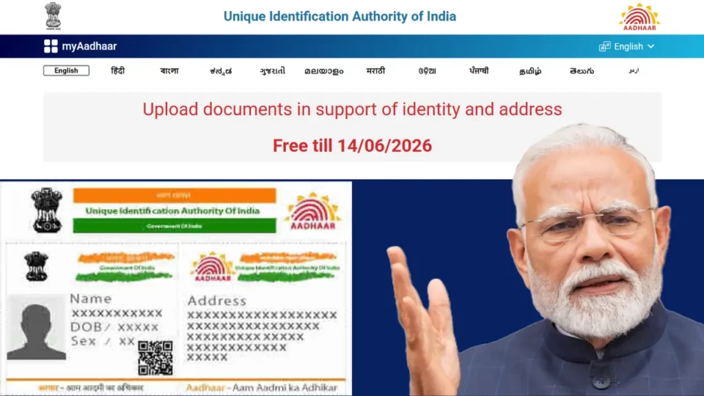 Aadhar Card Address Correction