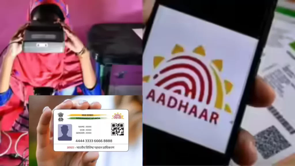 New Aadhaar Card Rules 2025