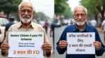 Senior Citizen 3 year FD Scheme