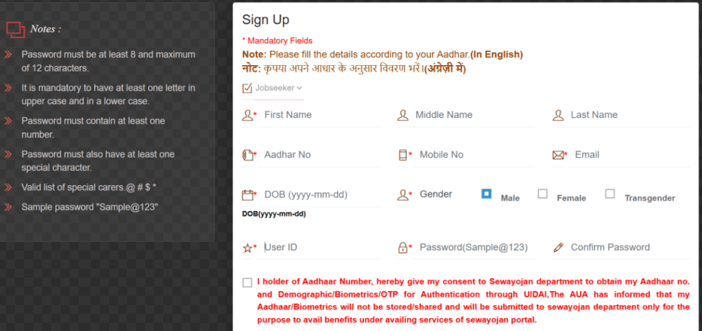 Berojgari Bhatta Yojna UP Online Registration