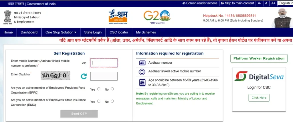 E Shram Card Download by Mobile Number, Aadhaar & UAN