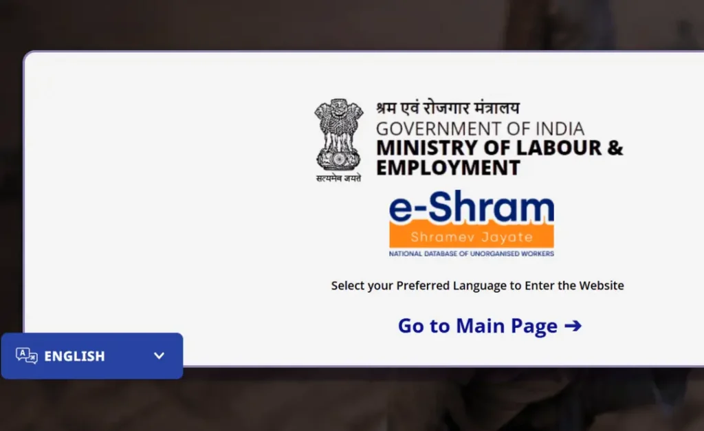 E Shram Card Download by Mobile Number, Aadhaar & UAN 2026