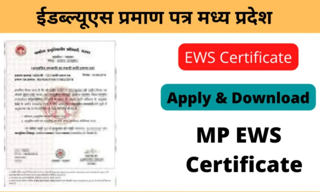 EWS Certificate Apply Online