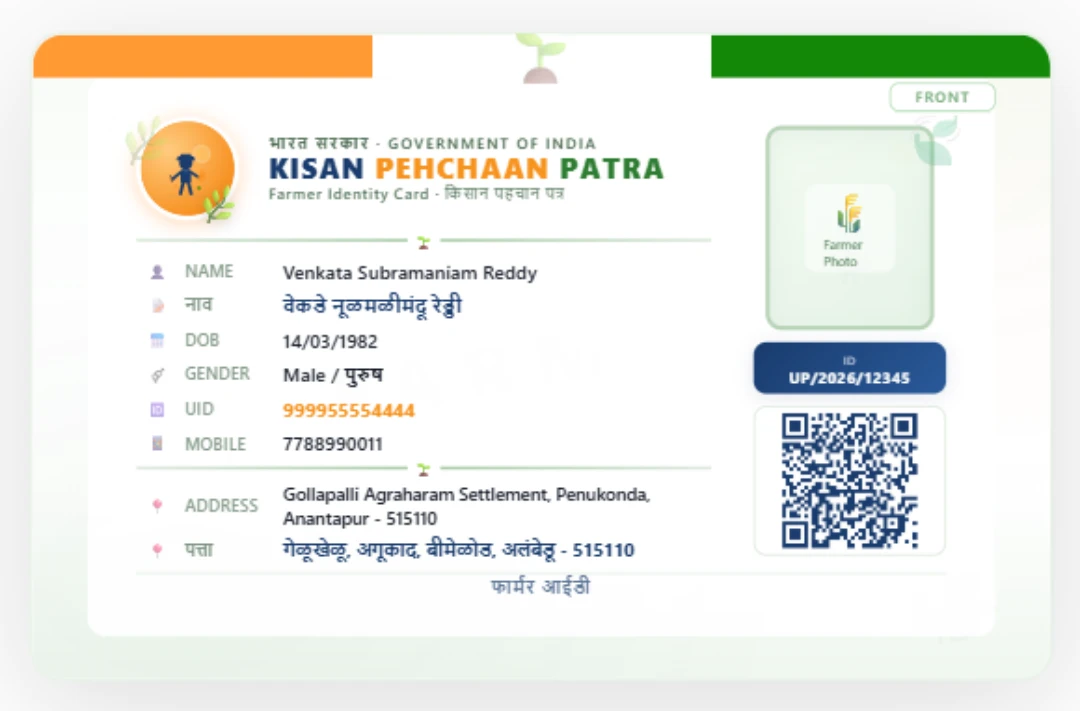 Free Farmer ID Card Maker