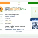 Farmer ID Card Bihar Online Downloade